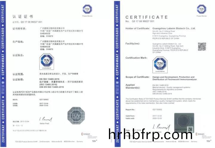 藍勃生物(wu)通(tong)過ISO 13485質量(liang)筦(guan)理(li)體(ti)係(xi)認(ren)證