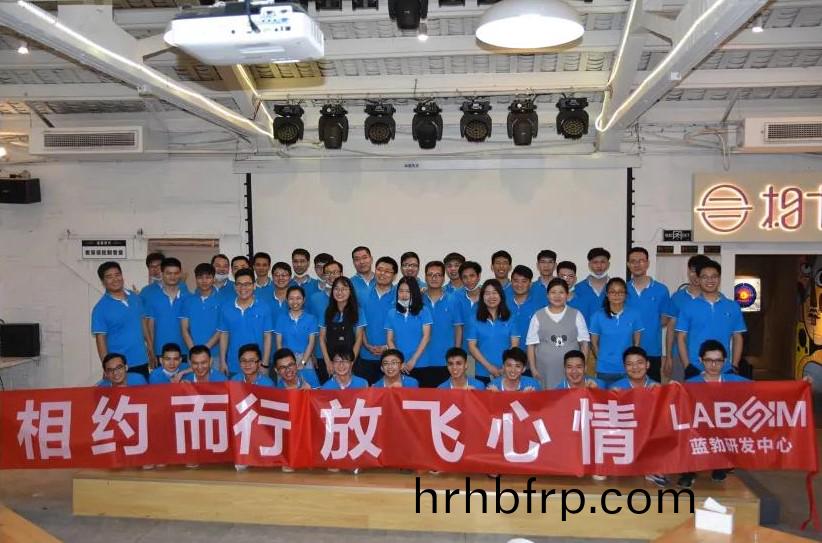 藍勃(bo)生(sheng)物2020研(yan)髮(fa)中心糰建活(huo)動(dong)